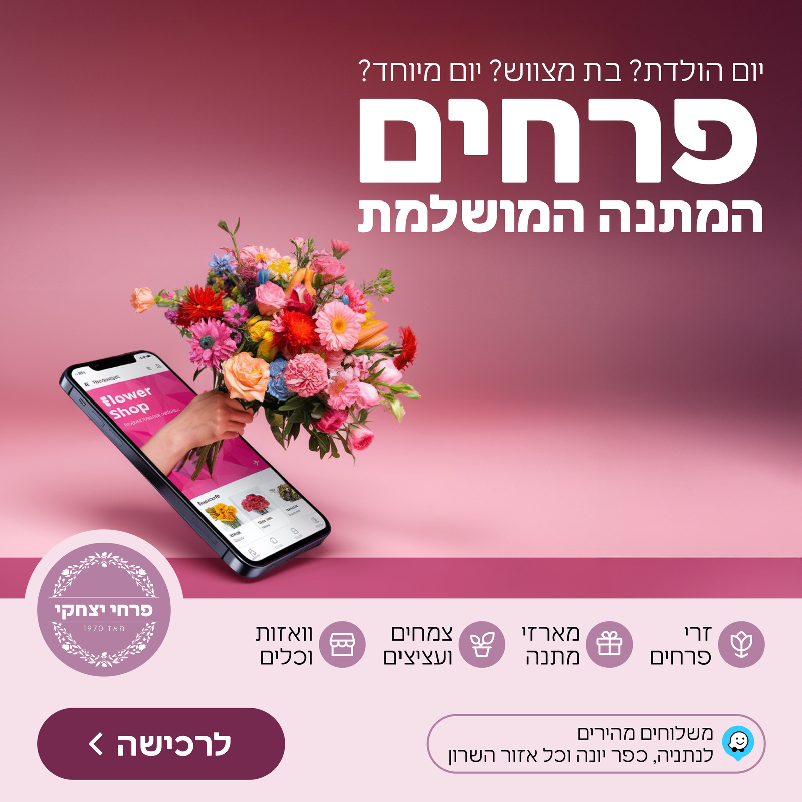 גריד מודעה 1 בהיר - פורמט פוסט