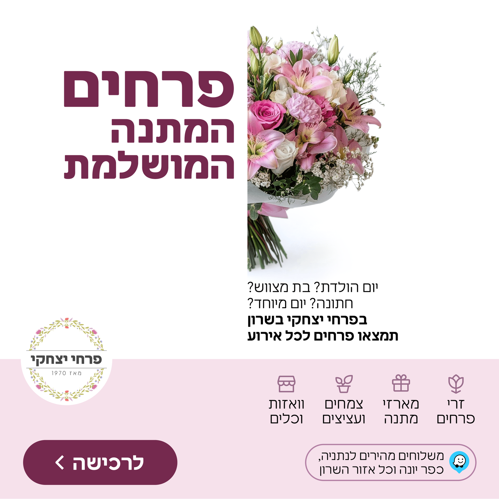 גריד מודעה 3 - פורמט פוסט