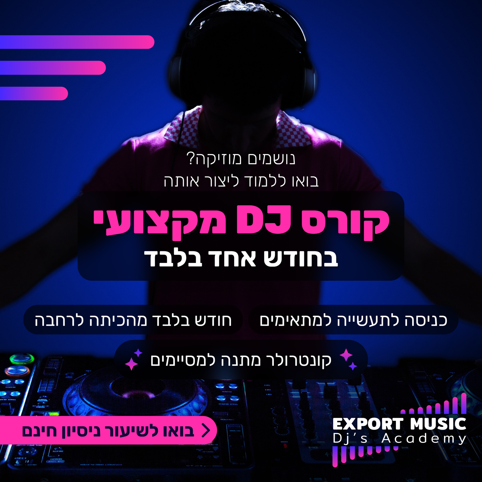 מודעה 1 - קורס - 10.4.2024 - פוסט