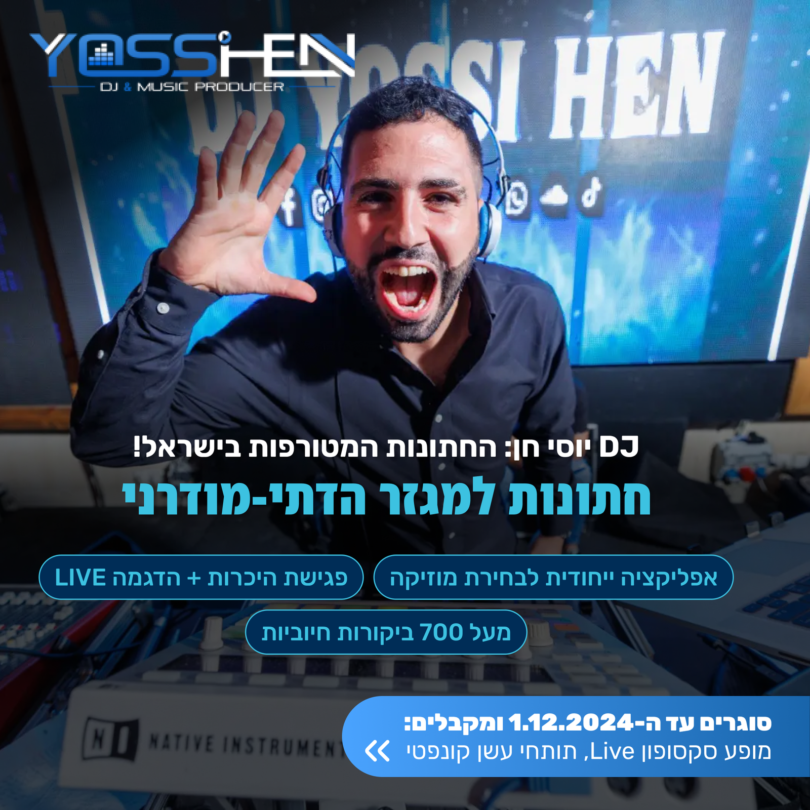 מודעה 2 29.9.2024 - פורמט פוסט