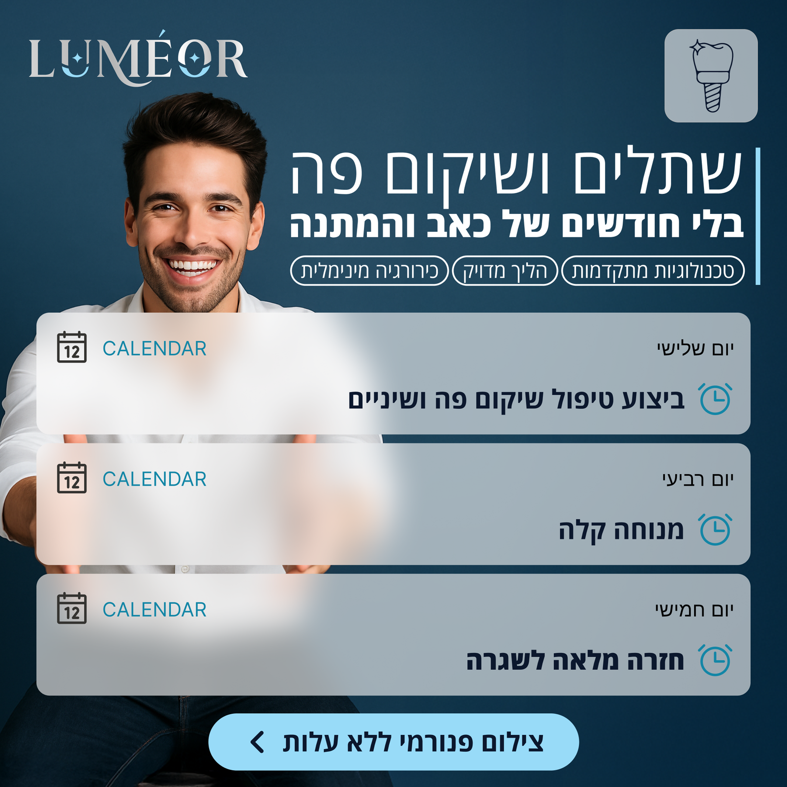 מודעה 7 קמפיין 533- פורמט פוסט