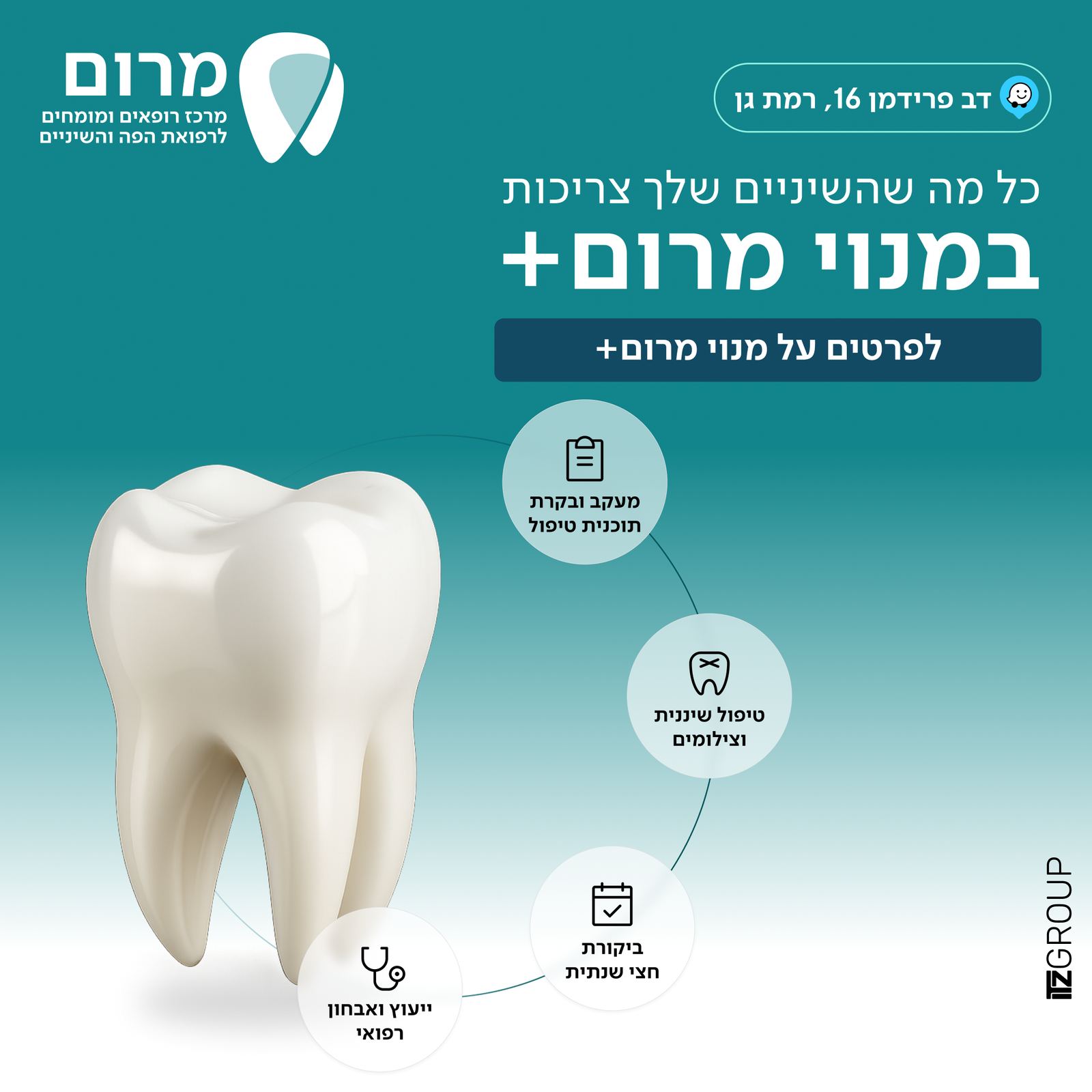 מודעה חדשה 1 - 7.9.2025 - פורמט פוסט