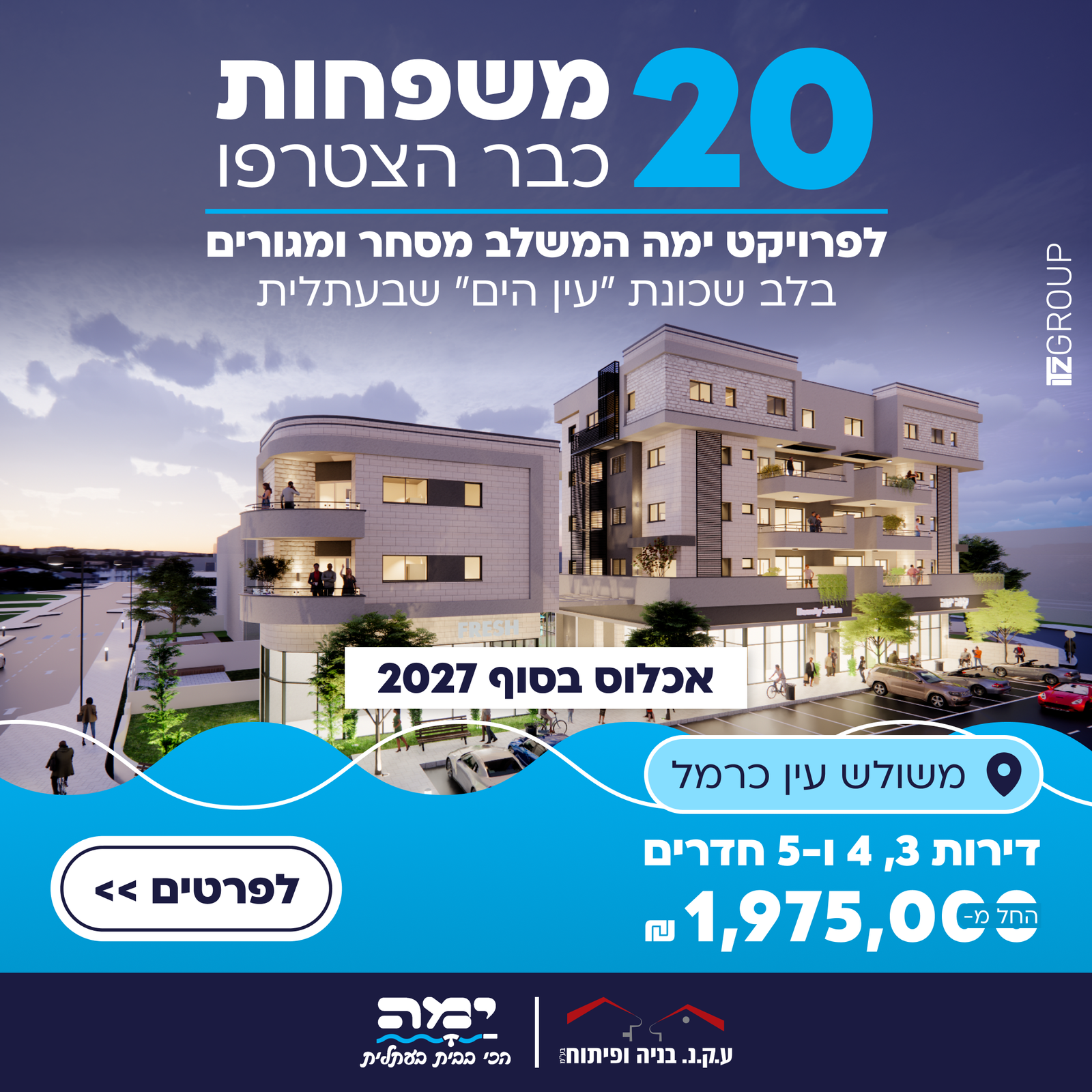 מודעה חדשה 5 - למגורים ולמשקיעים עם 3 חדרים 15.9.2025 - פורמט פוסט