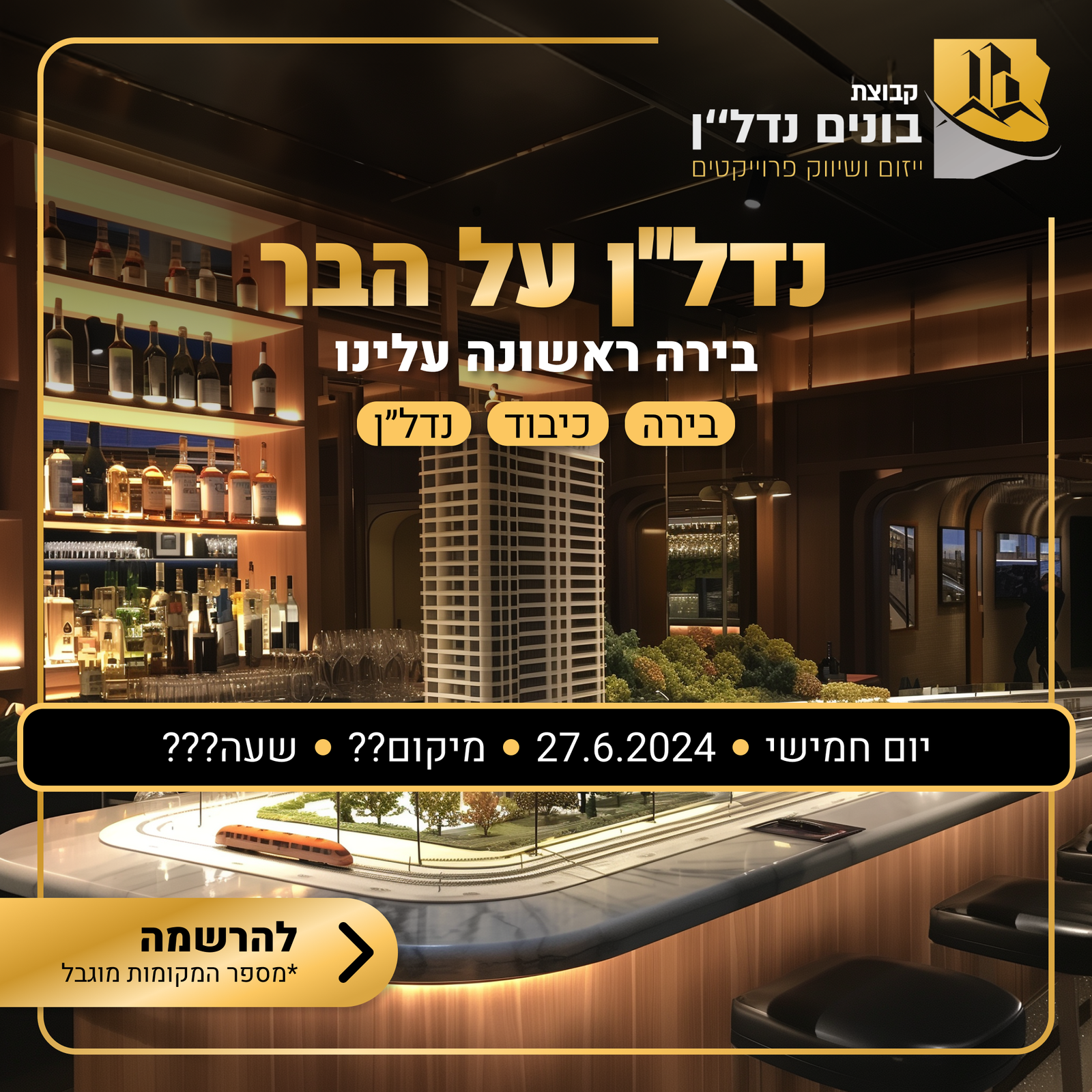 נדל_ן על הבר - מודעה 1 - 23.5.2024 - פורמט פוסט